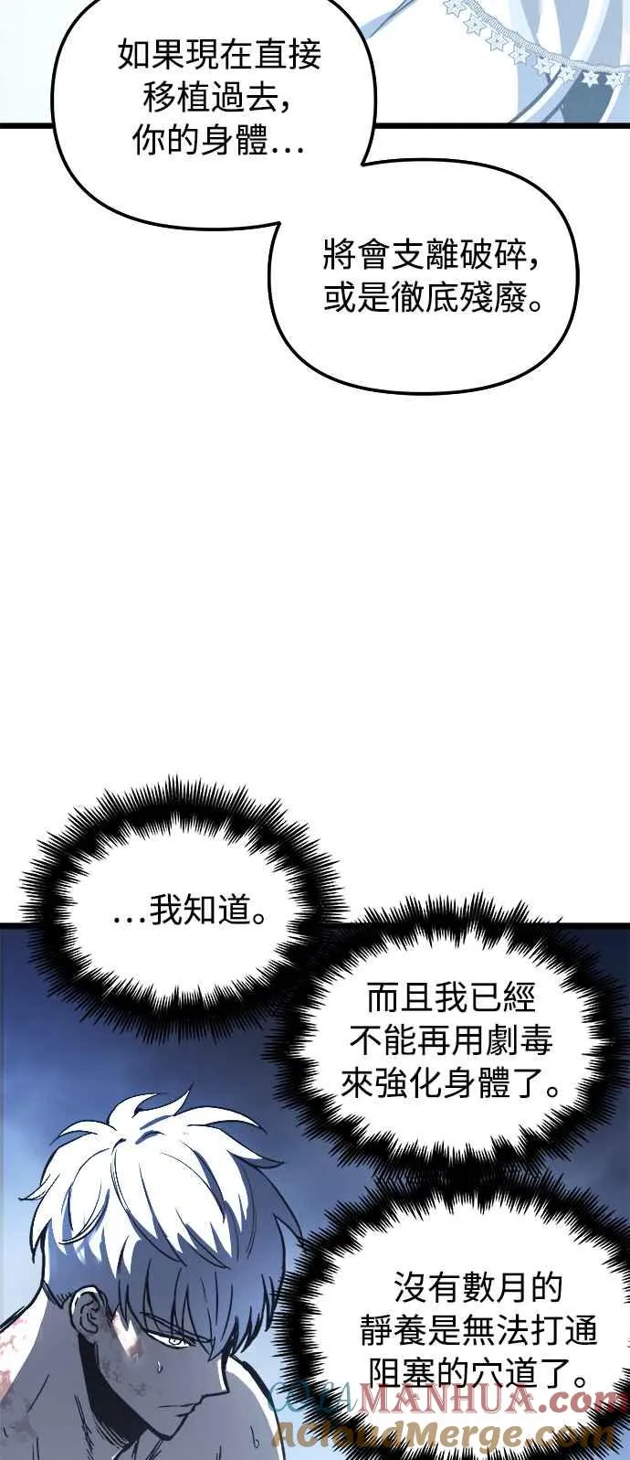 第31话45
