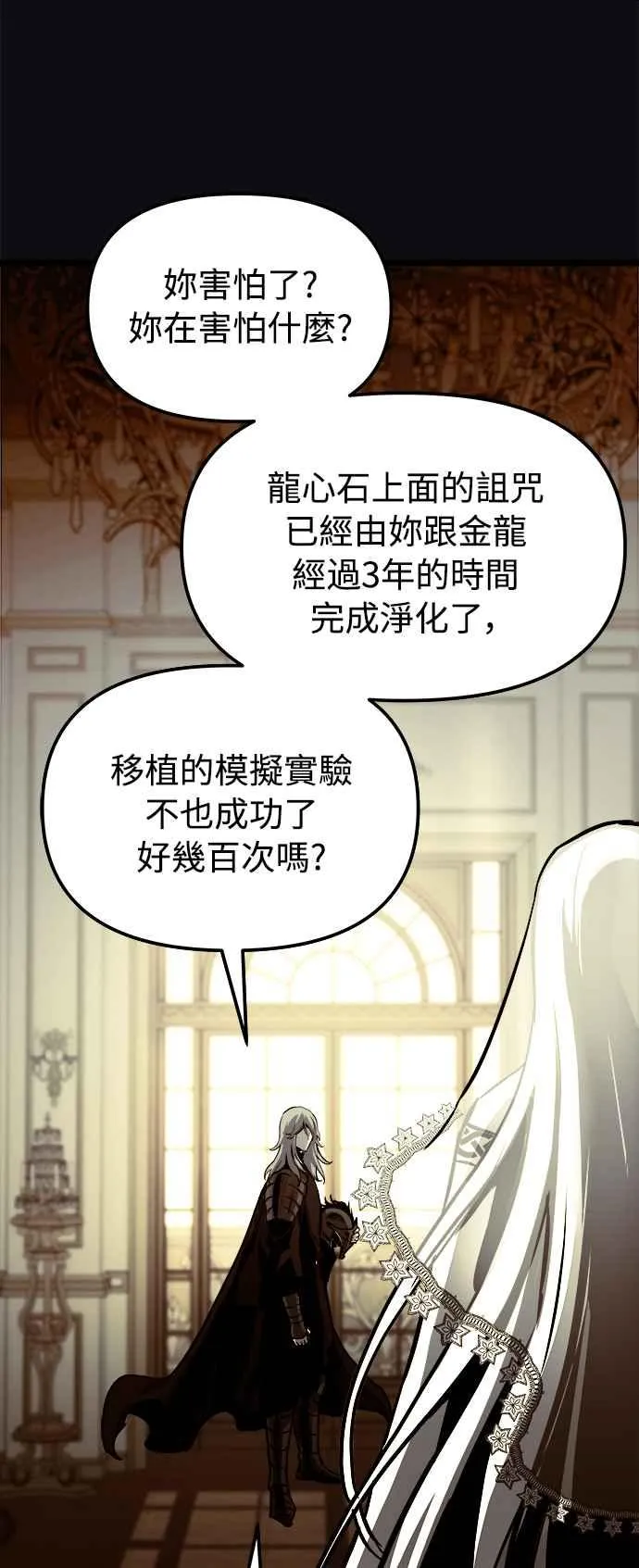 第31话20