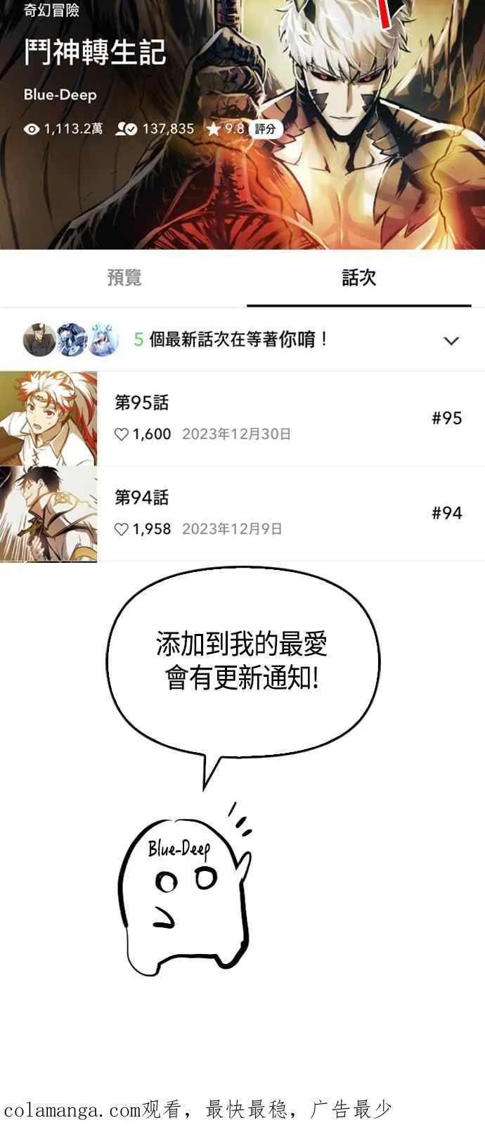 第101话（S2最终话）62