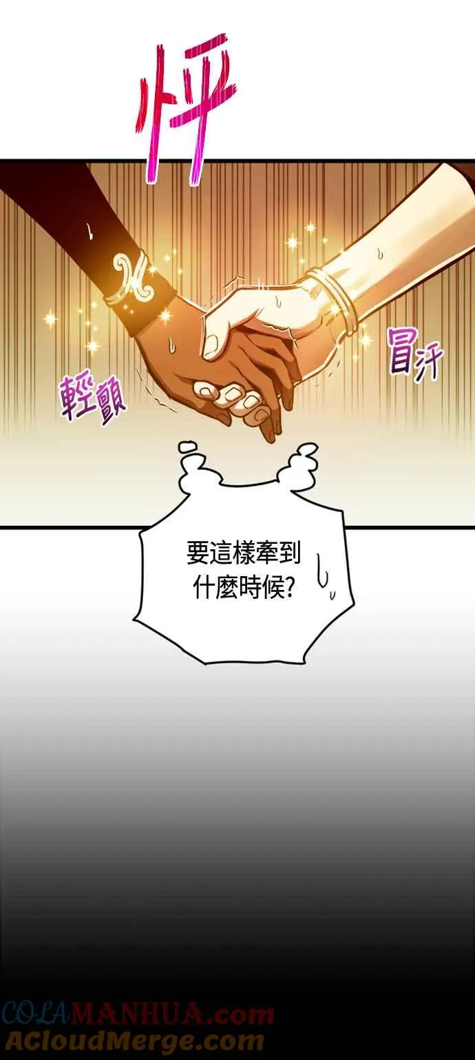 第79话54