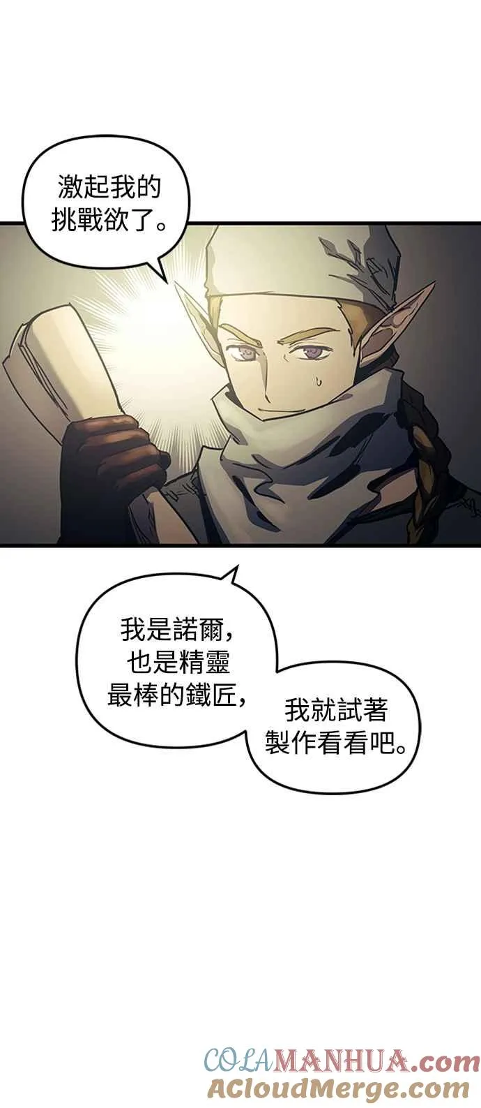 第59话24