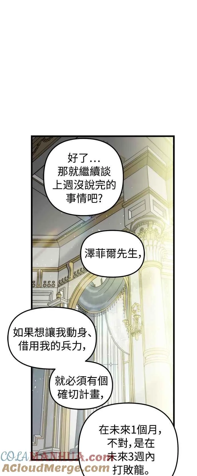 第52话21