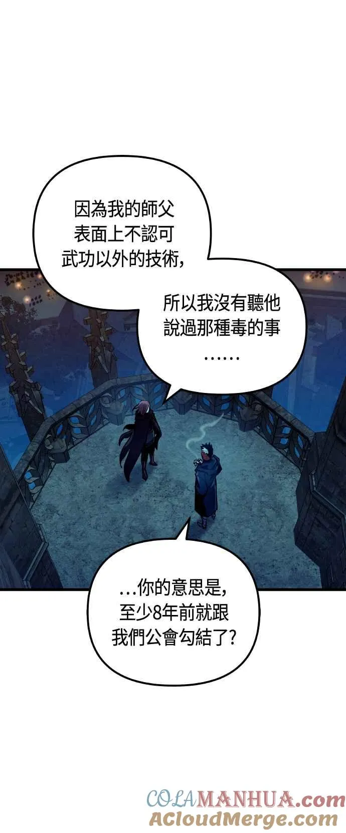 第85话30