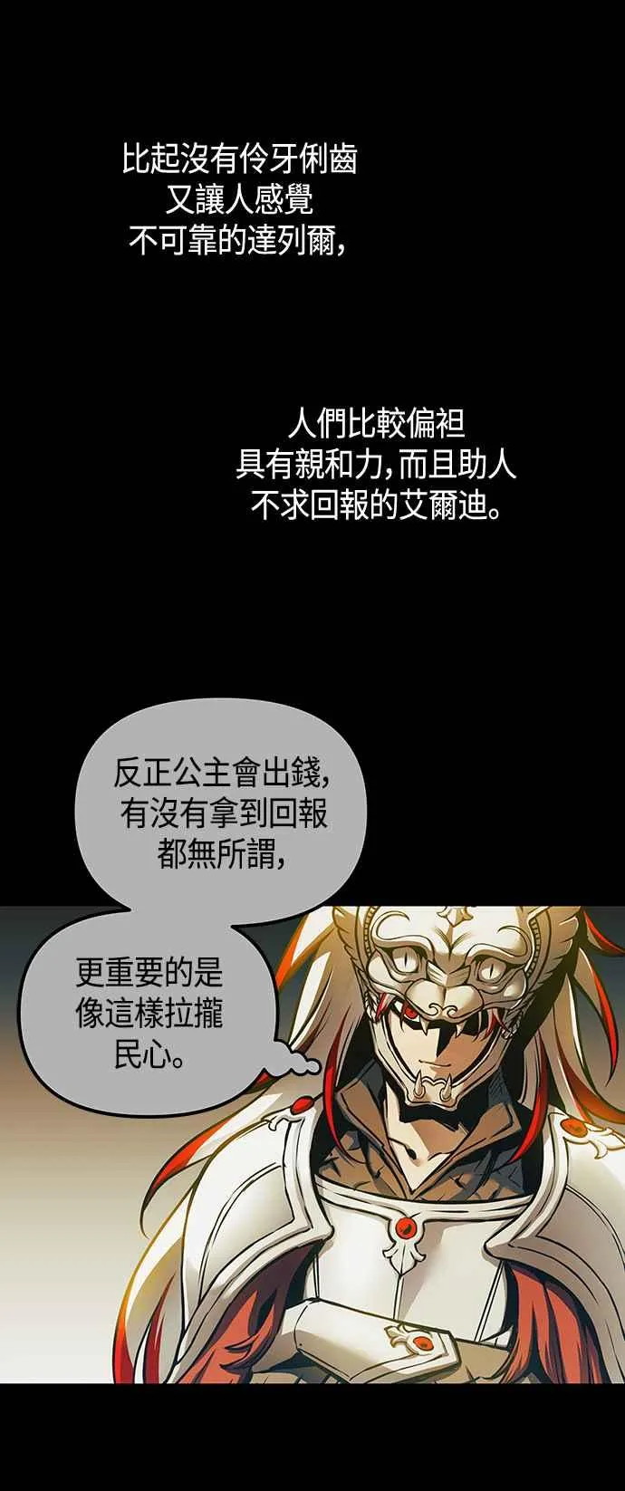 第99话5