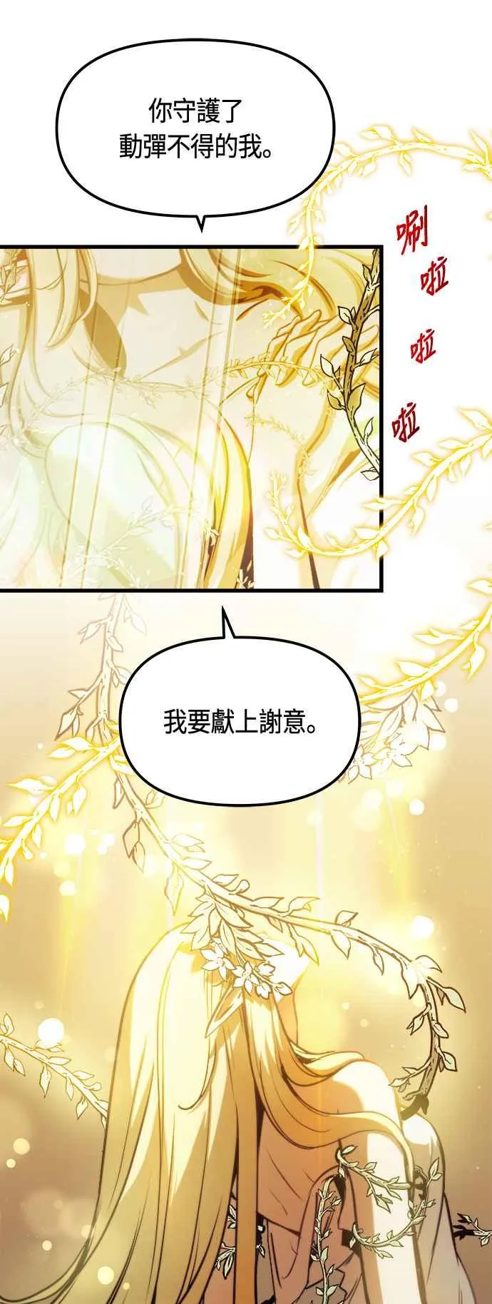 第71话23