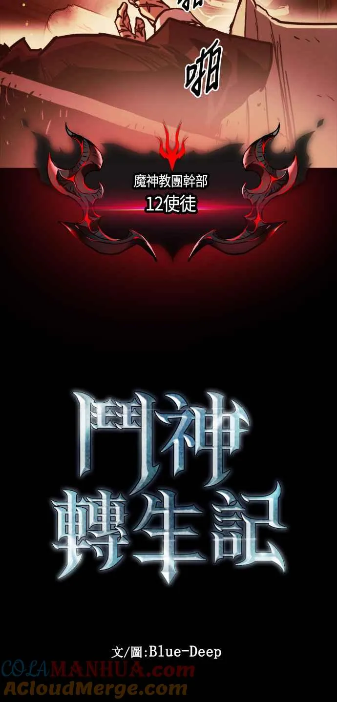 第66话18