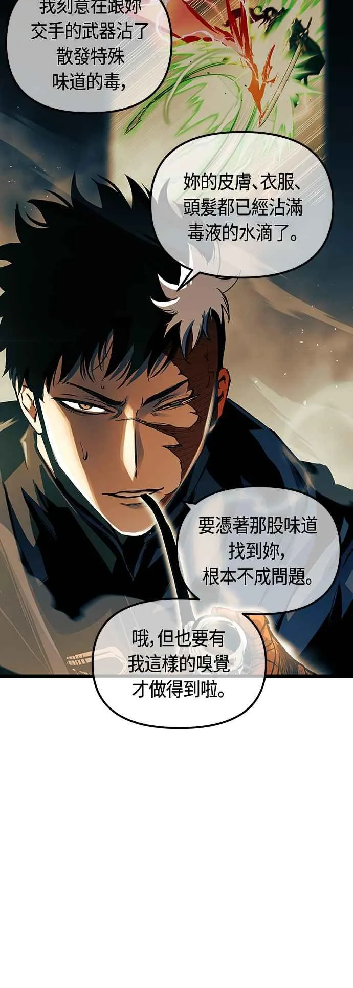 第89话34