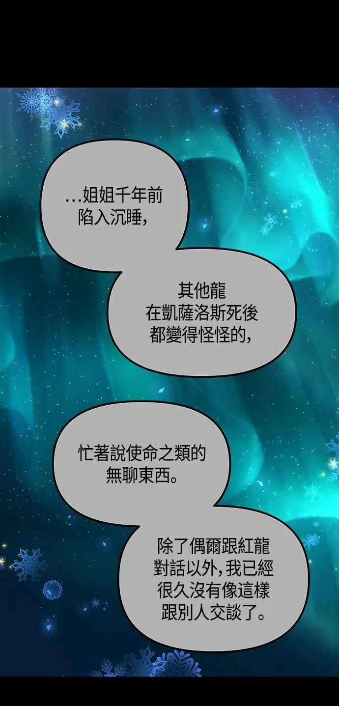 第97话49