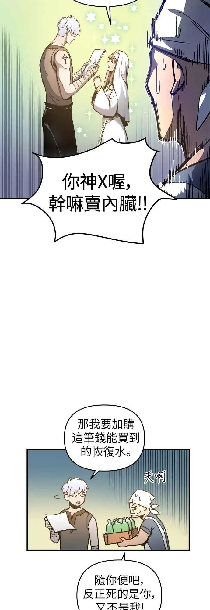第3话10