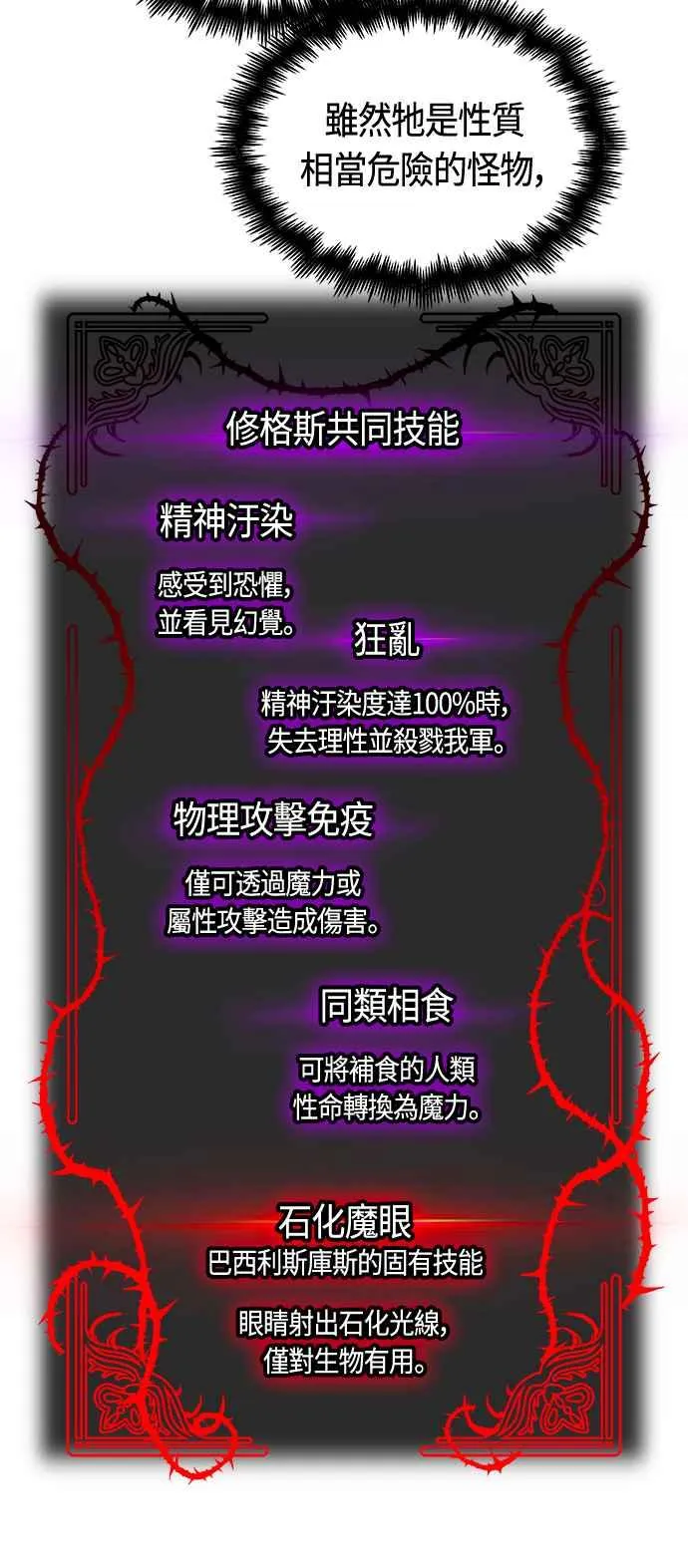 第87话25