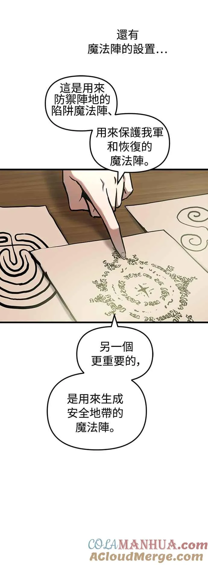 第59话21