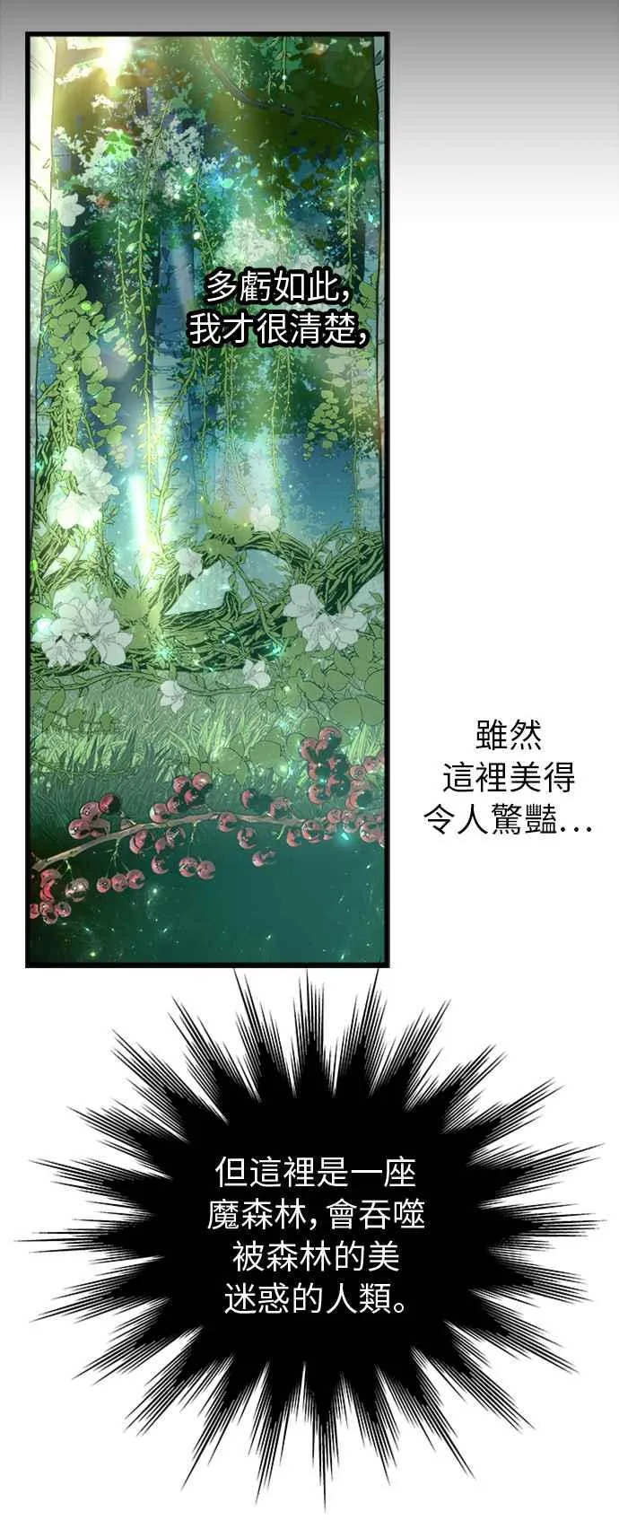 第54话5