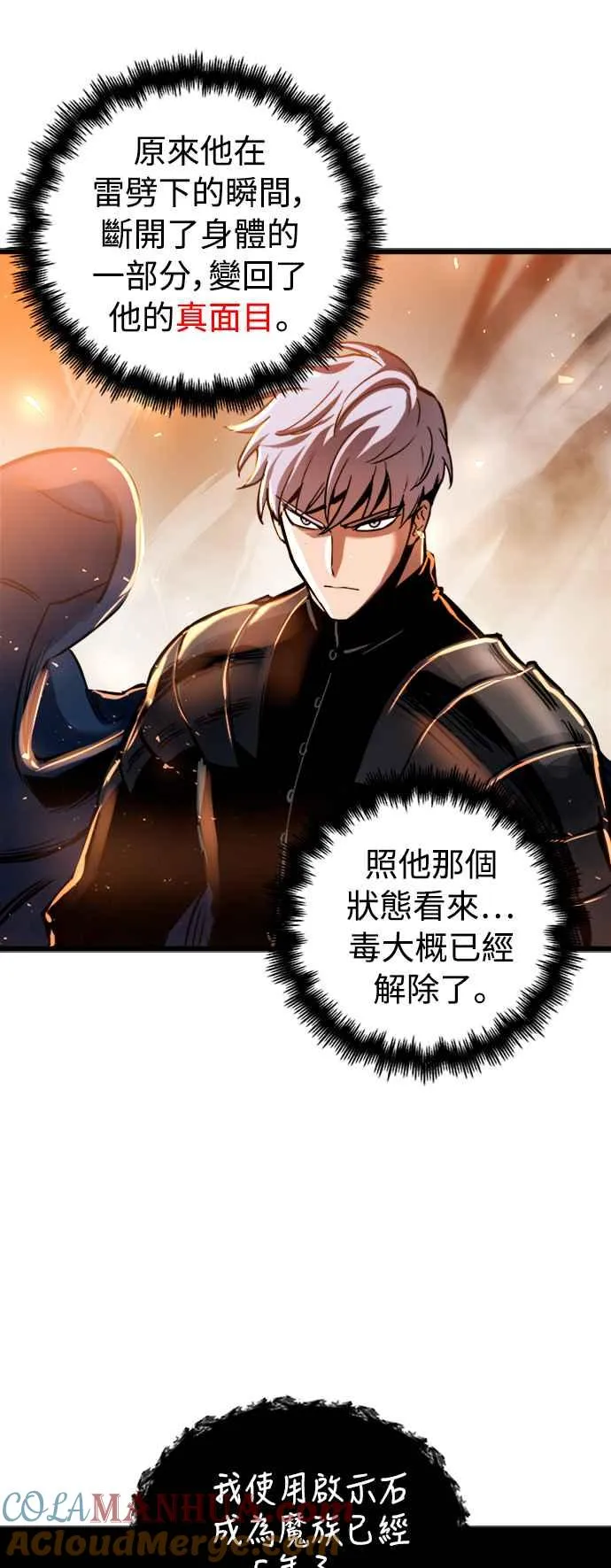 第38话57