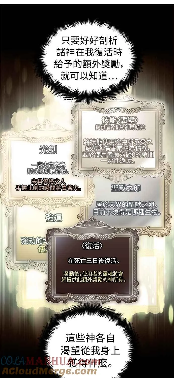 第29话18