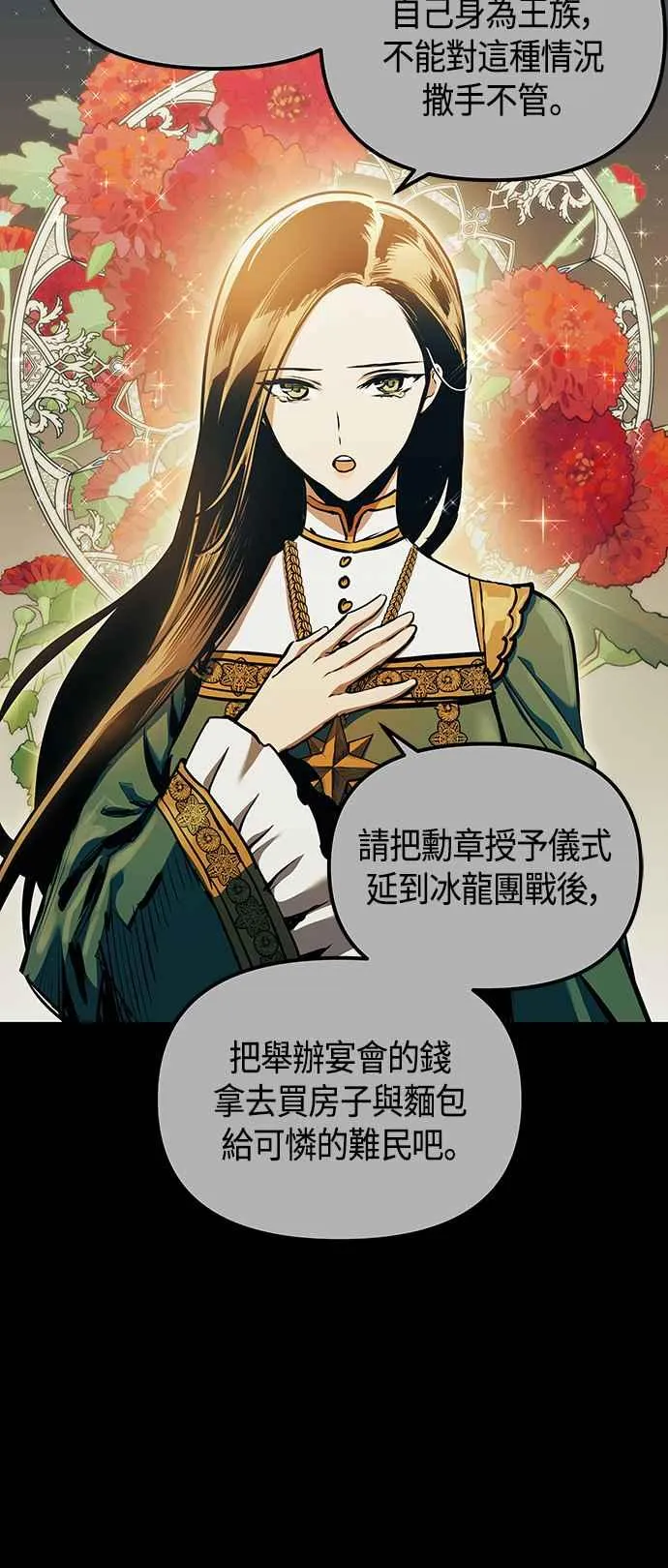 第101话（S2最终话）29