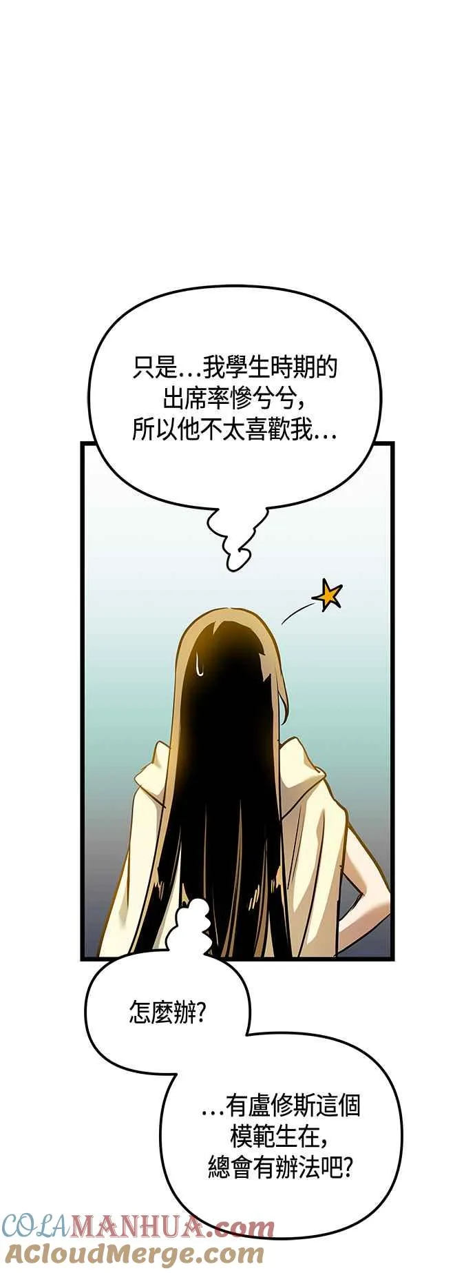 第99话45