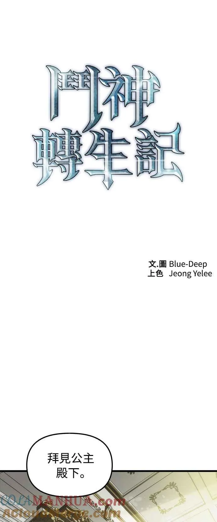 第52话12