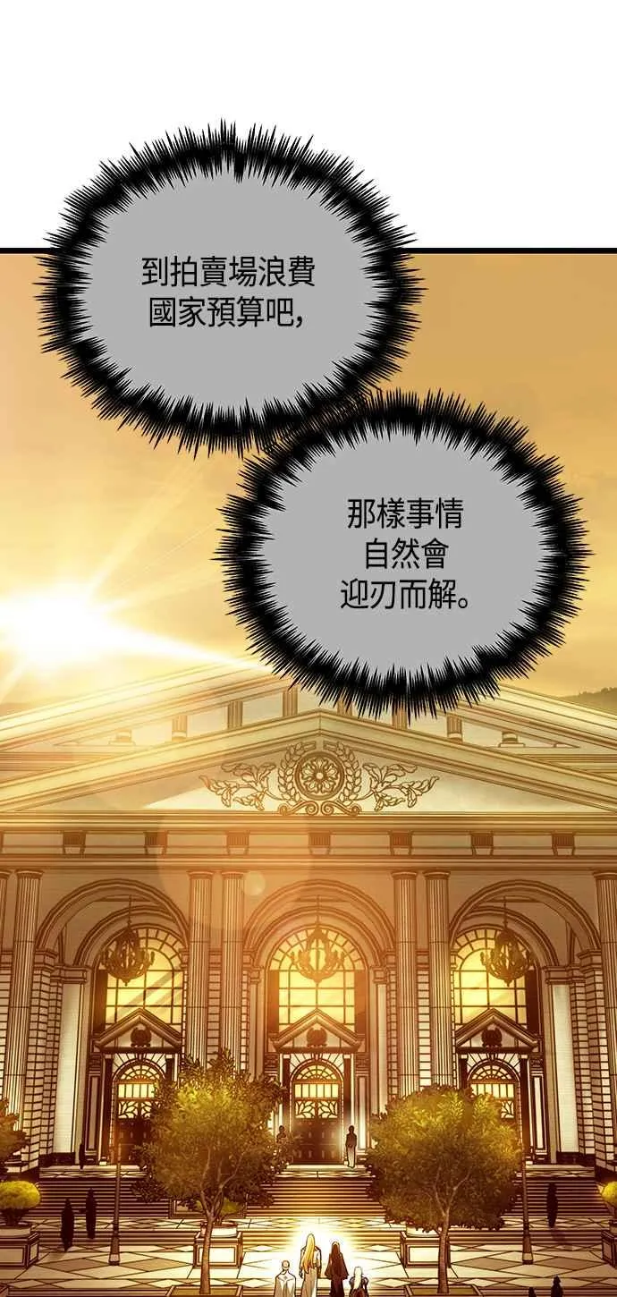 第101话（S2最终话）58