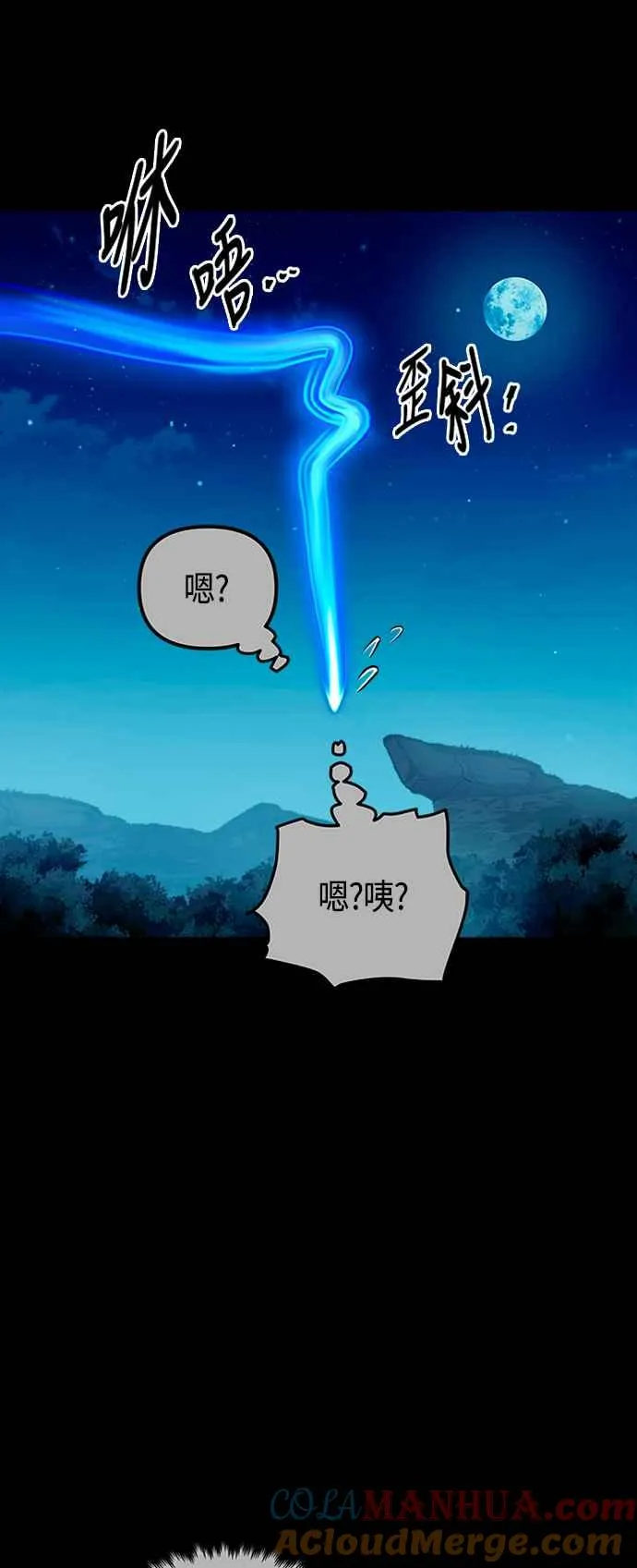 第79话9