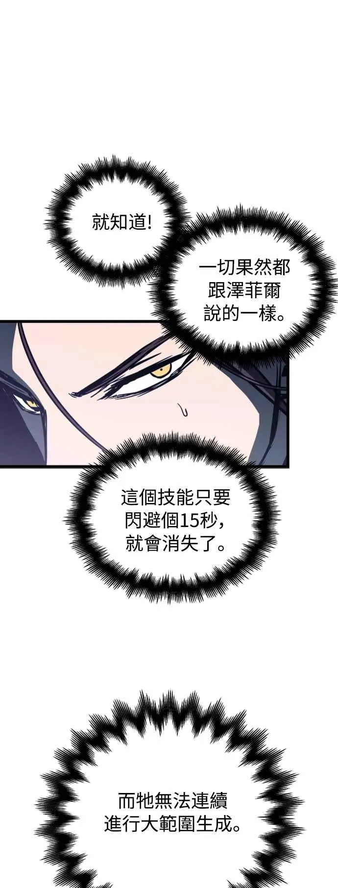 第26话52