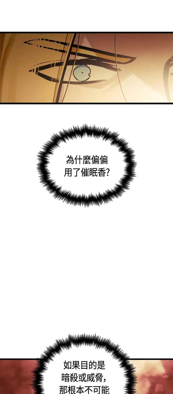 第81话38