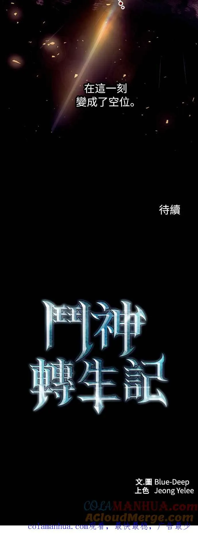 第41话69