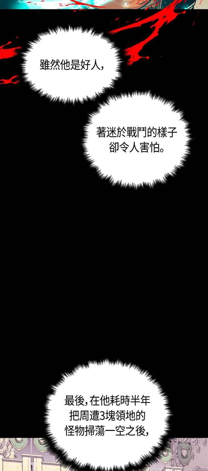 第78话7