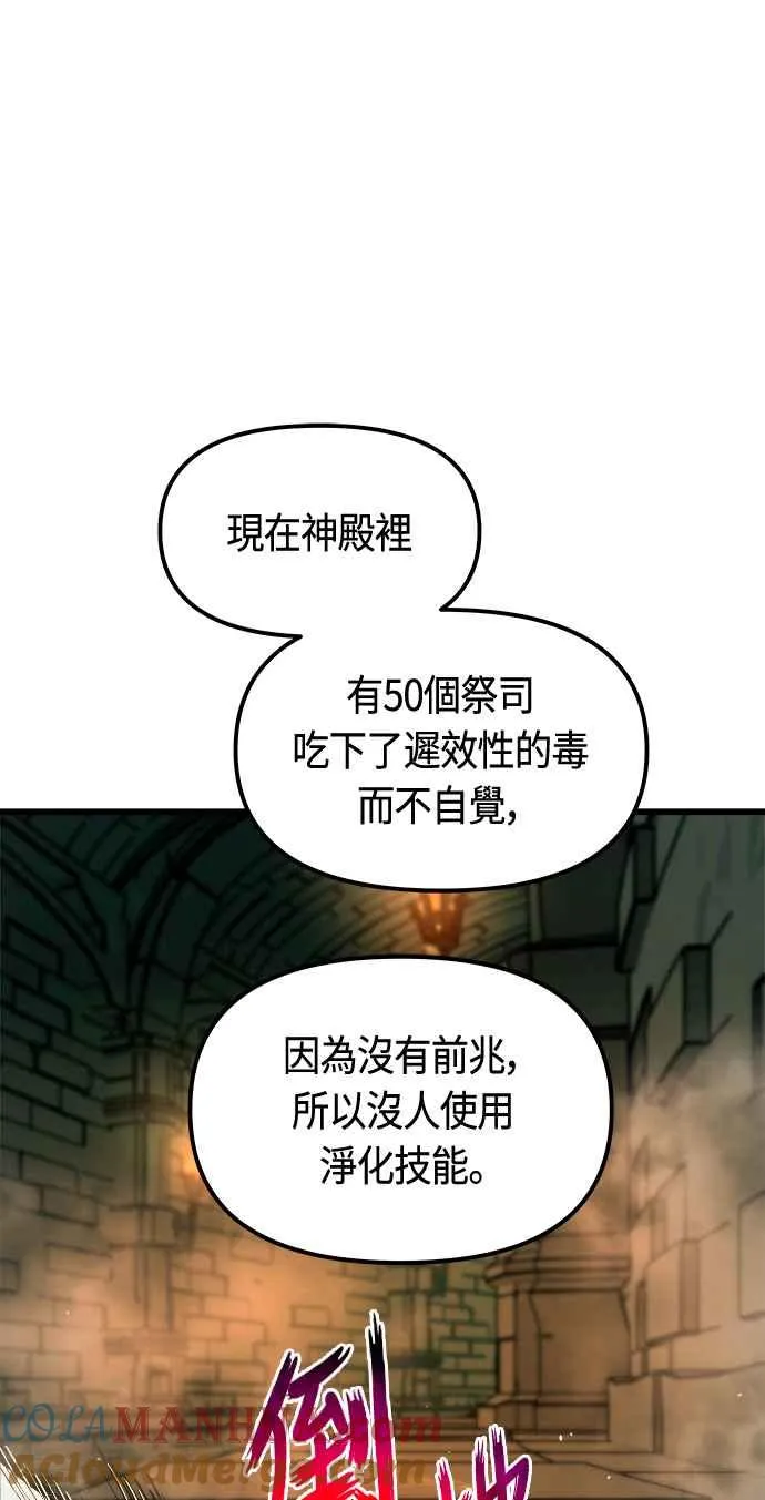 第81话54