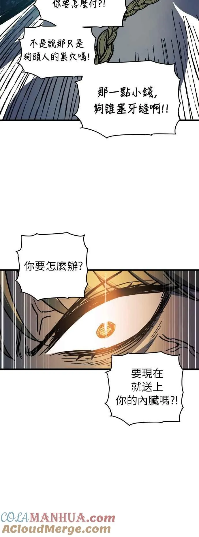 第7话54