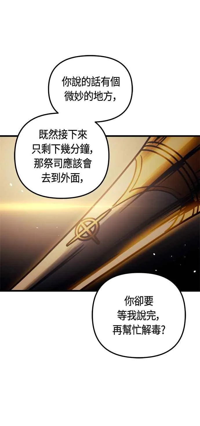 第82话11