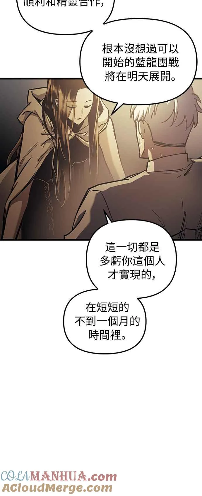 第59话54