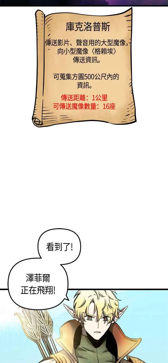 第61话29