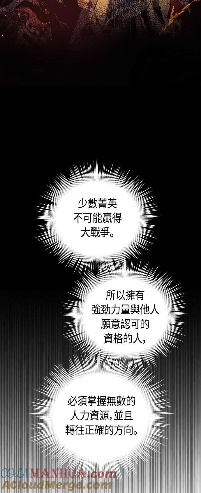第89话48