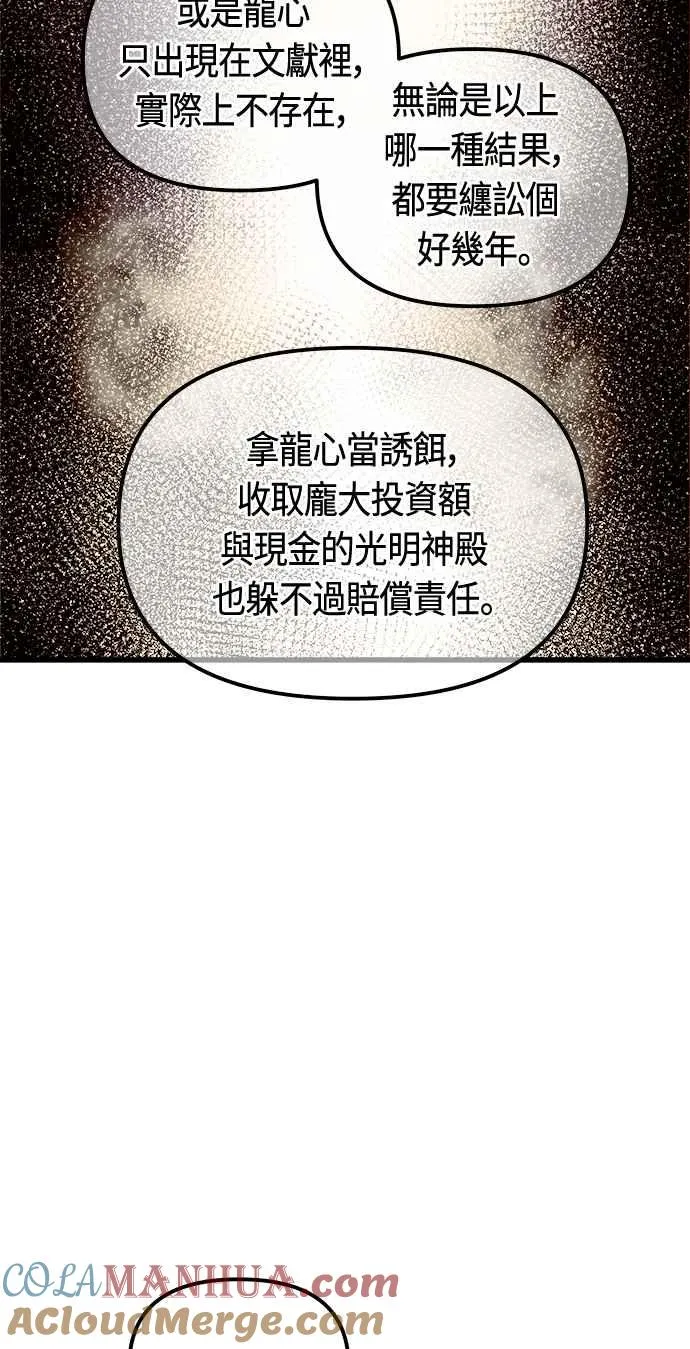 第76话54