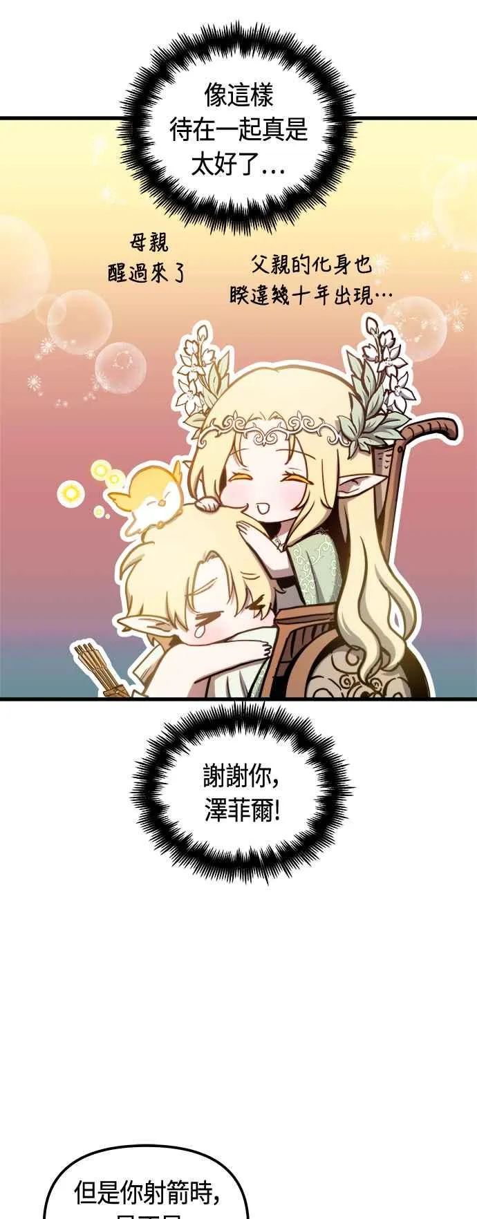 第76话13