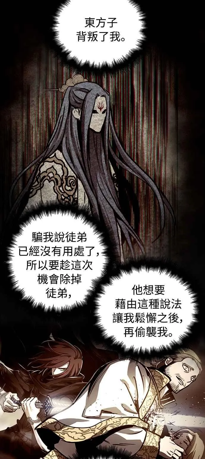 第38话8
