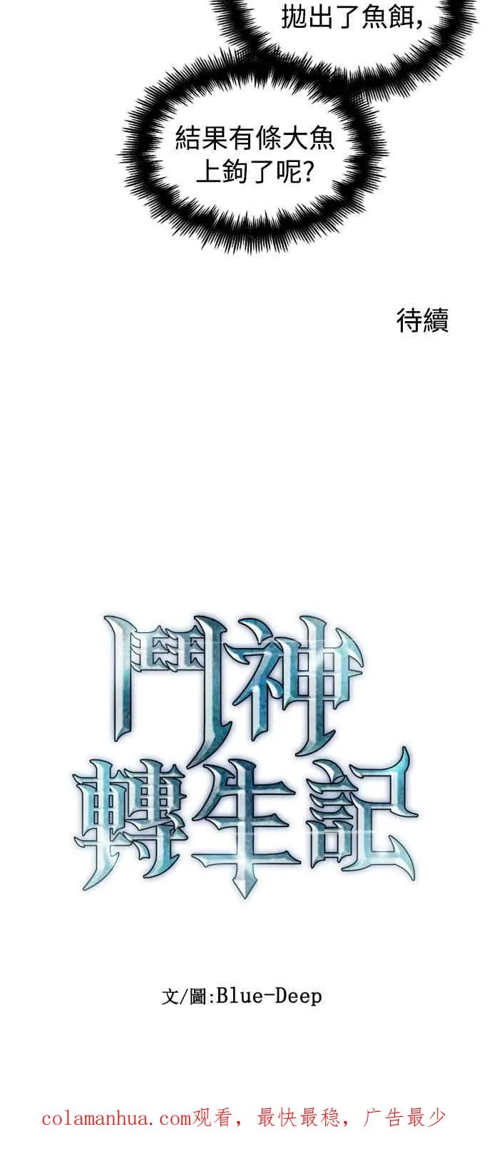 第28话74