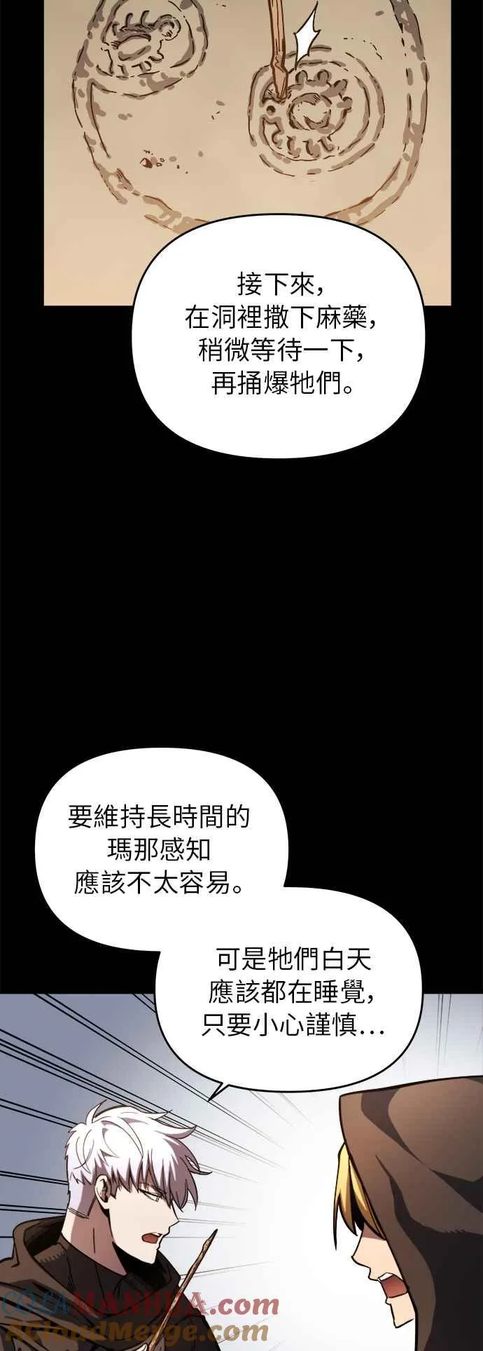 第9话51