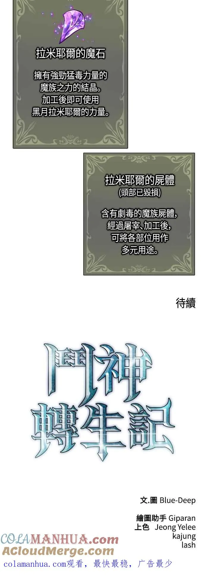 第70话78