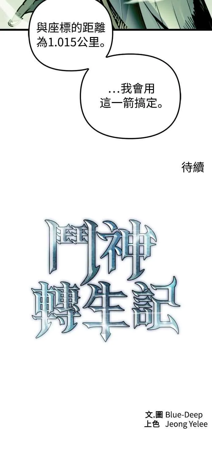 第54话67