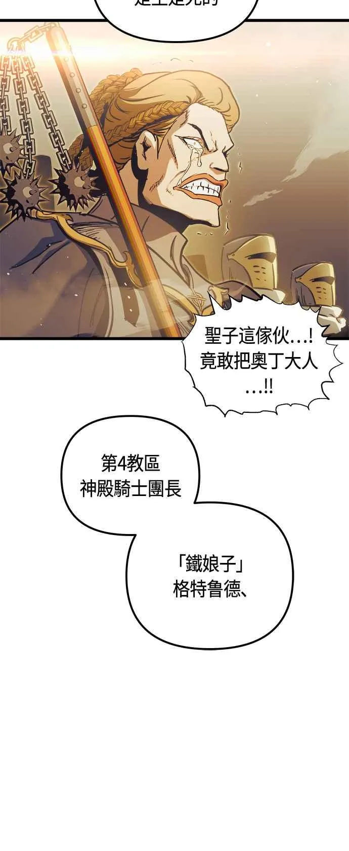 第76话58