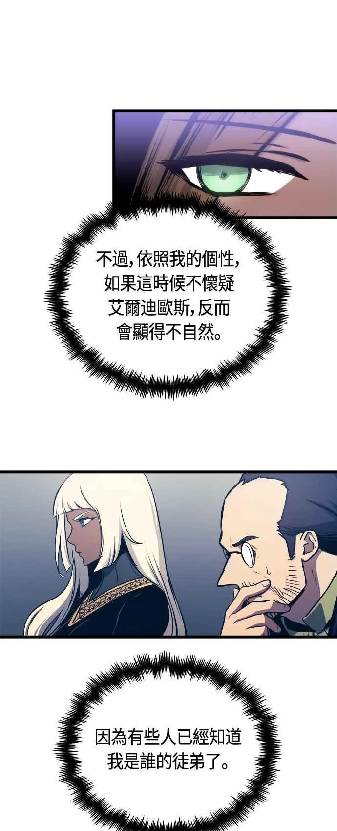 第77话29