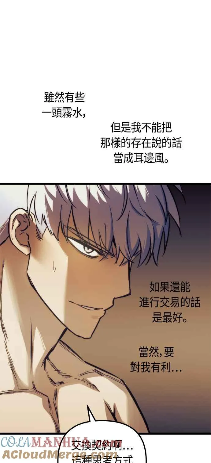 第71话54