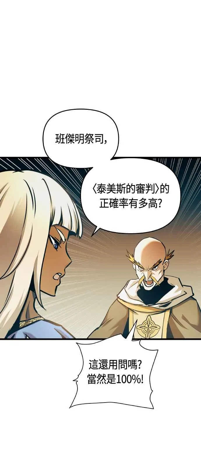 第86话38