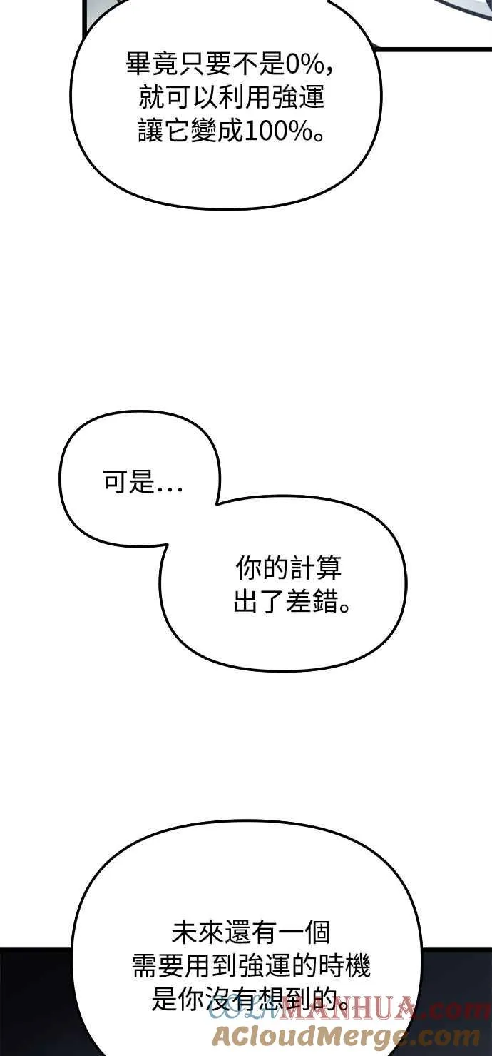 第31话48