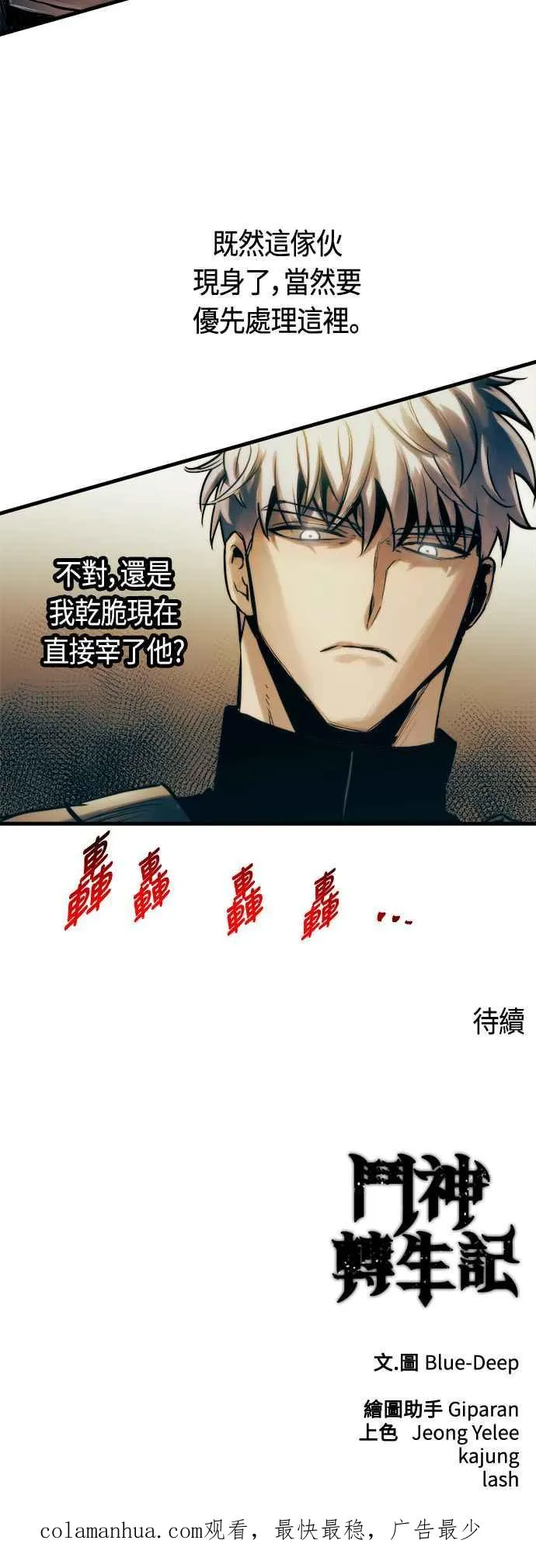 第76话70