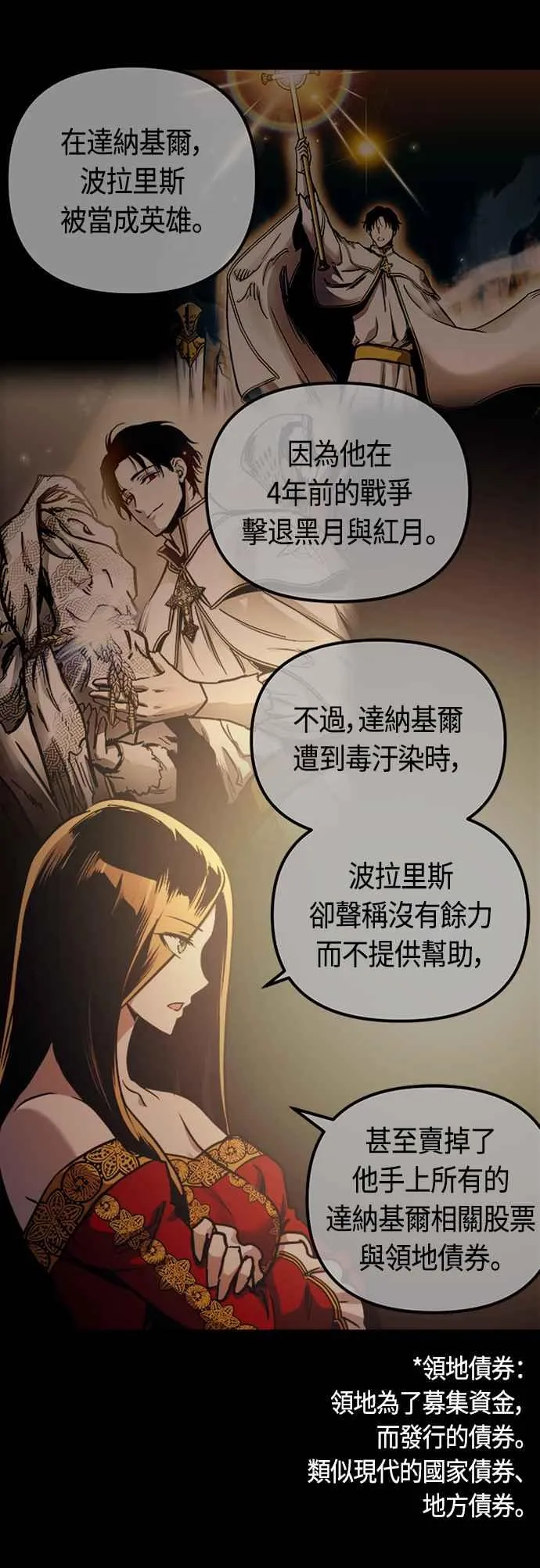 第74话29