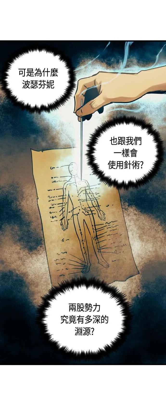第85话32