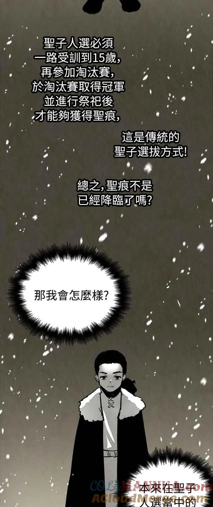 第30话48