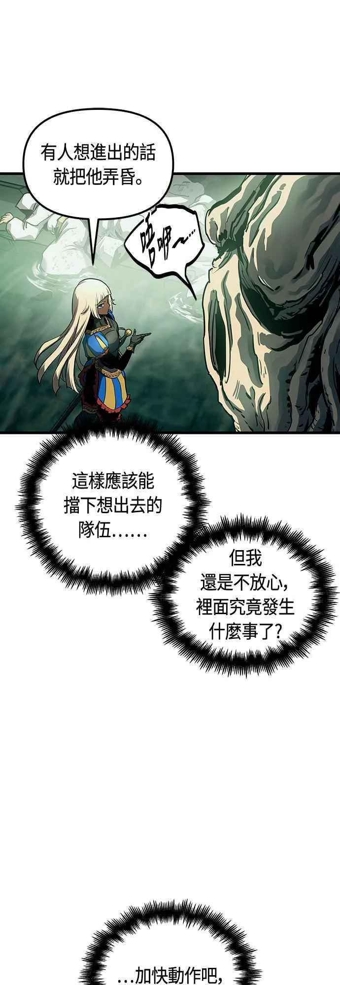 第83话7